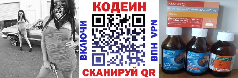 закладки  маркетплейс телеграм  Кодеин Purple Drank  Комсомольск 