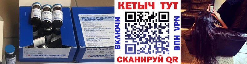 Кетамин VHQ  Комсомольск 