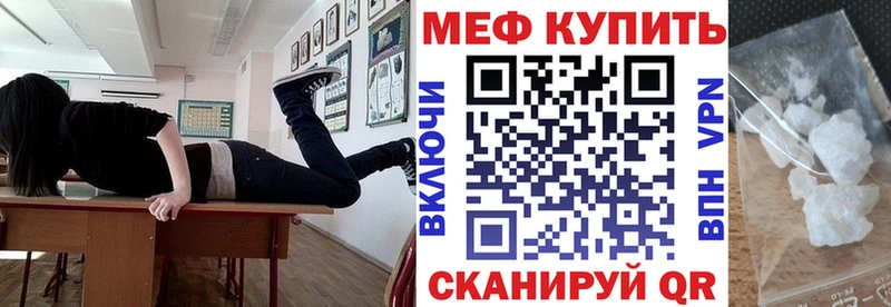 МЯУ-МЯУ mephedrone  Комсомольск 