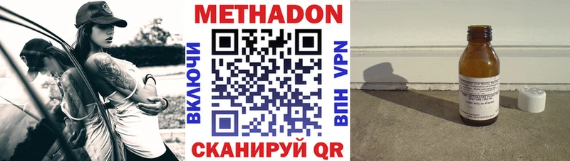 МЕТАДОН мёд  наркота  Комсомольск 